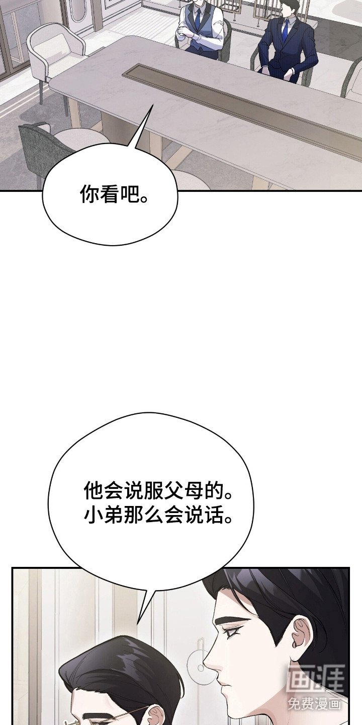 第32章：父母反对