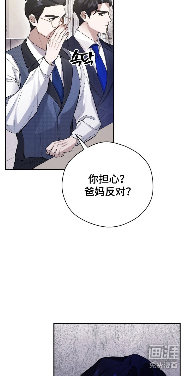 第32章：父母反对