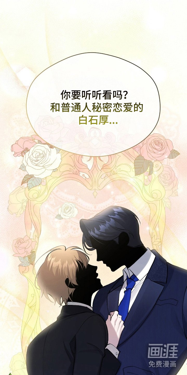 第32章：父母反对