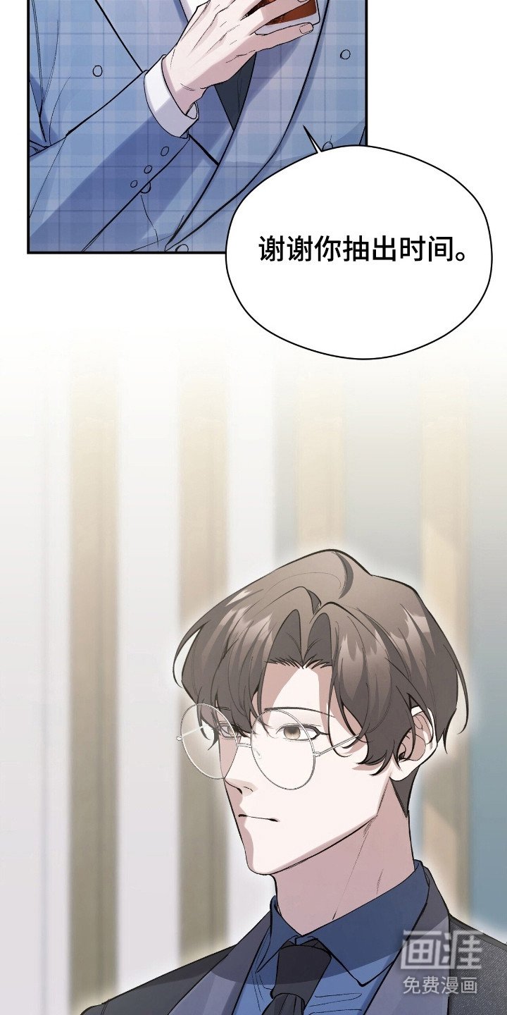 第33章：配不上他