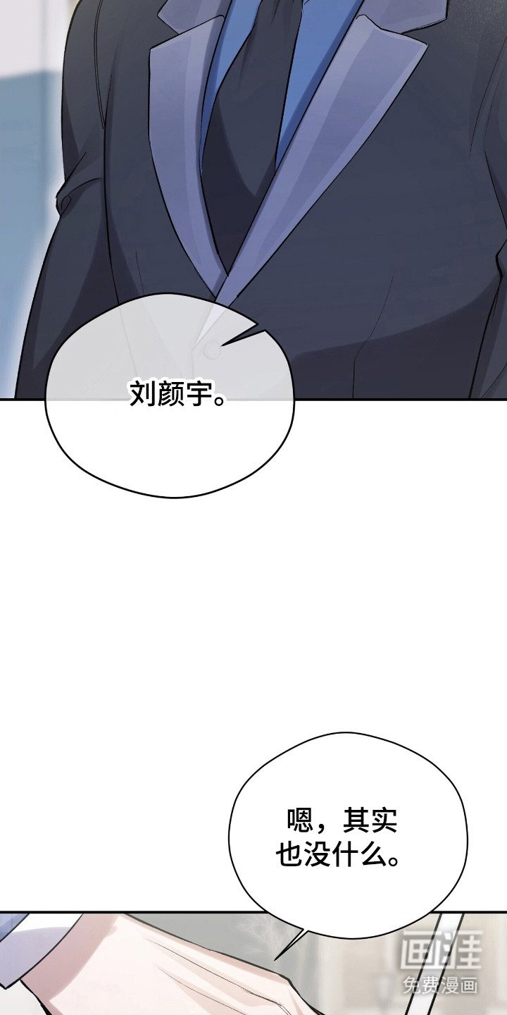 第33章：配不上他