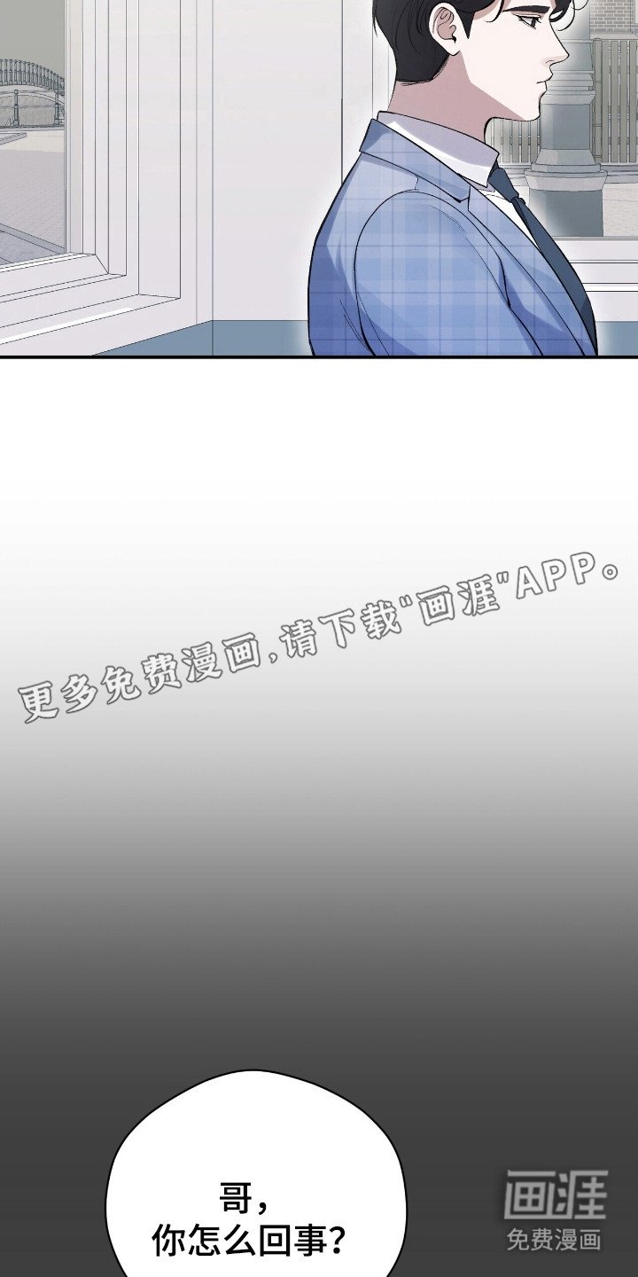 第33章：配不上他