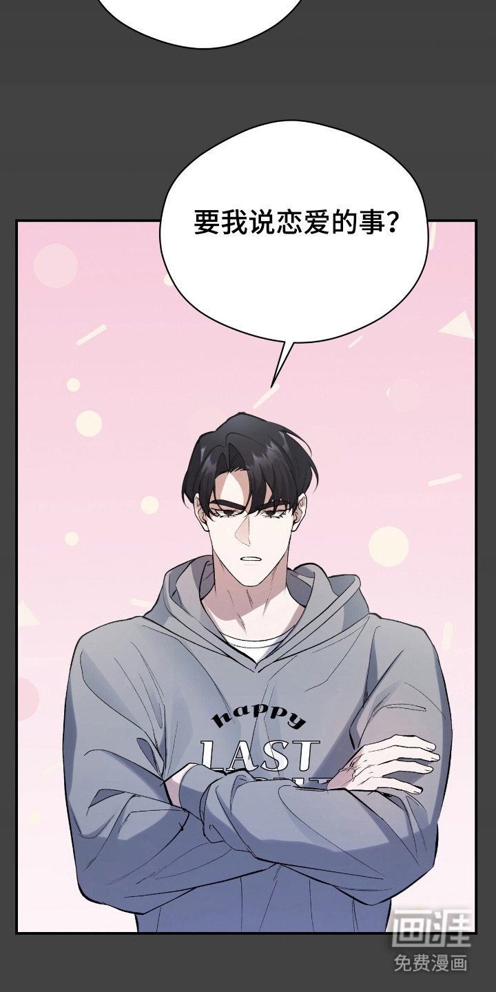 第33章：配不上他