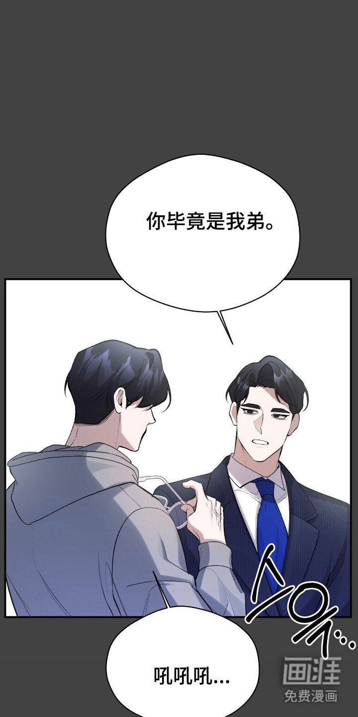 第33章：配不上他