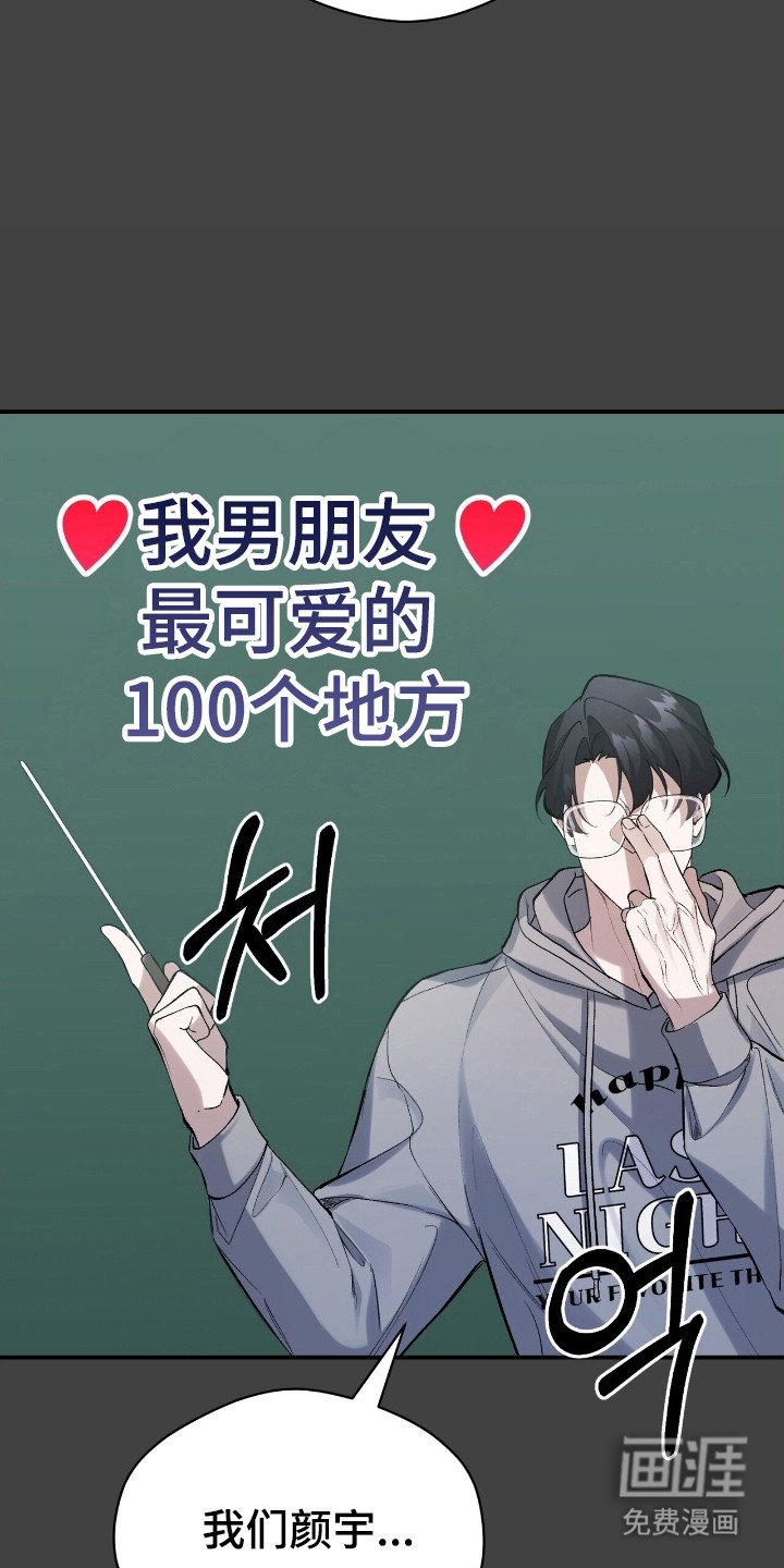 第33章：配不上他
