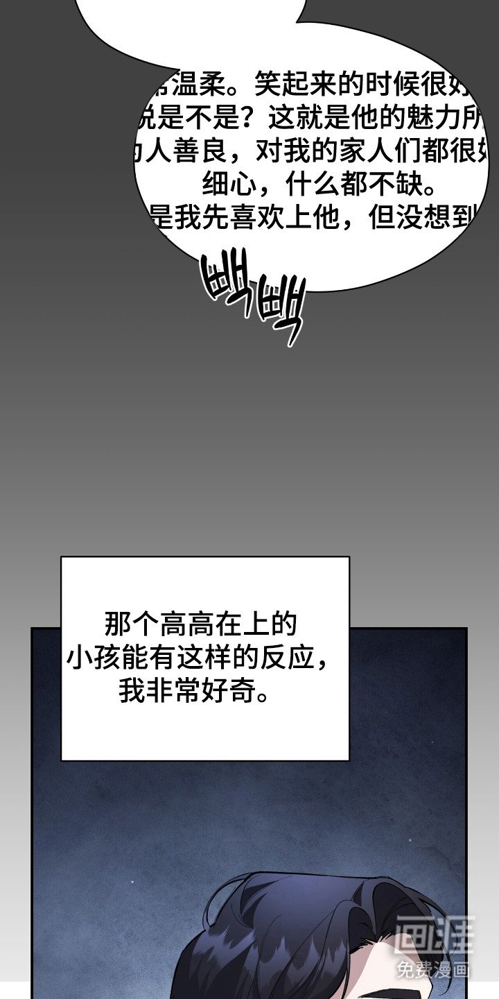 第33章：配不上他