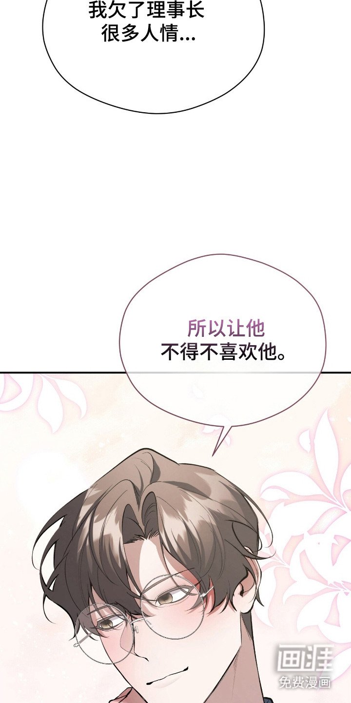 第33章：配不上他