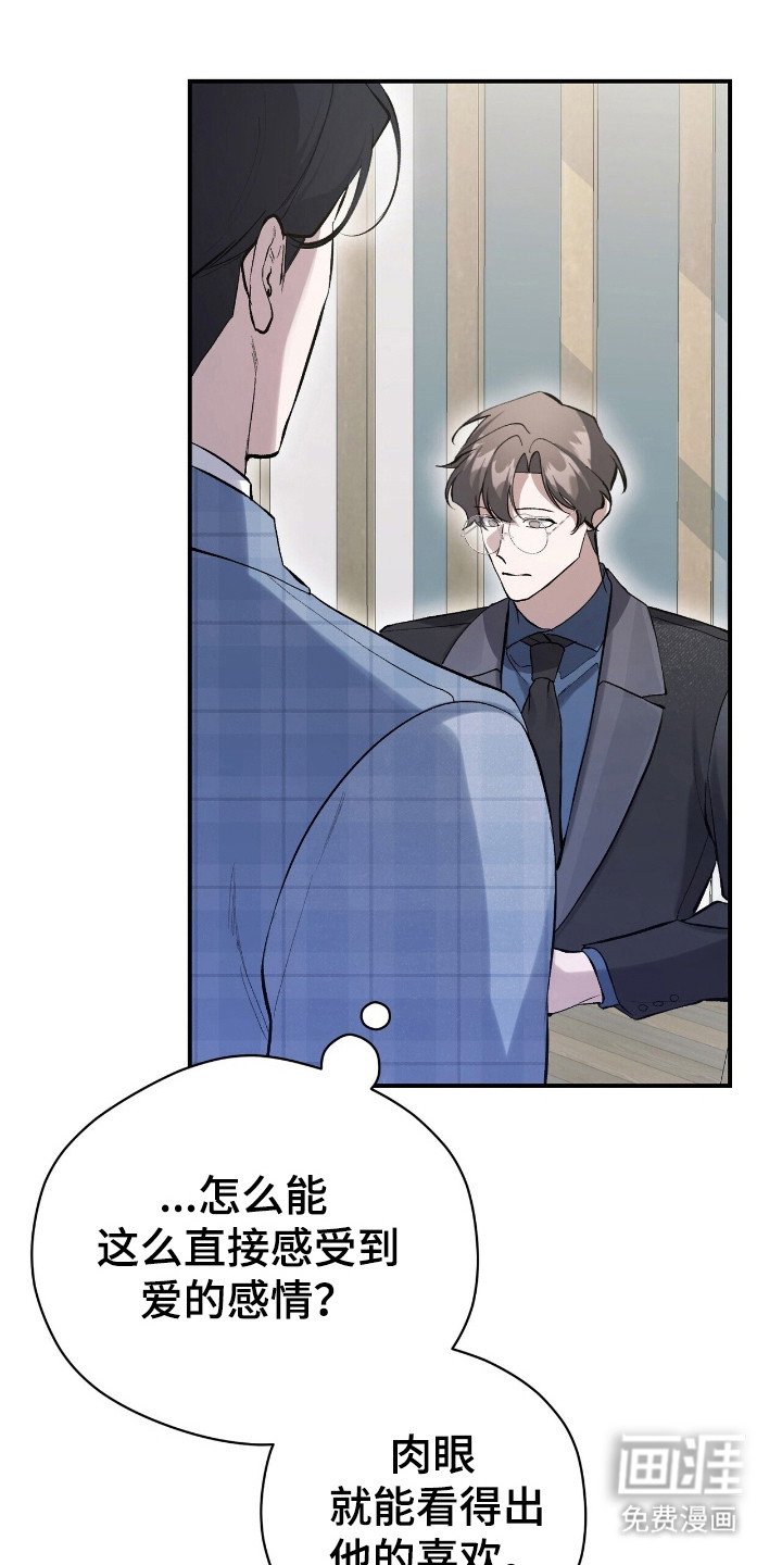 第33章：配不上他