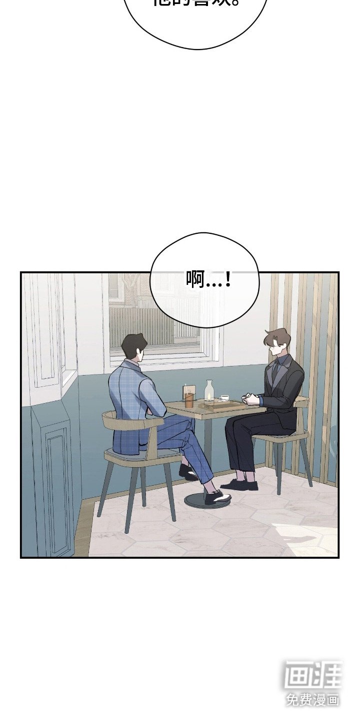 第33章：配不上他