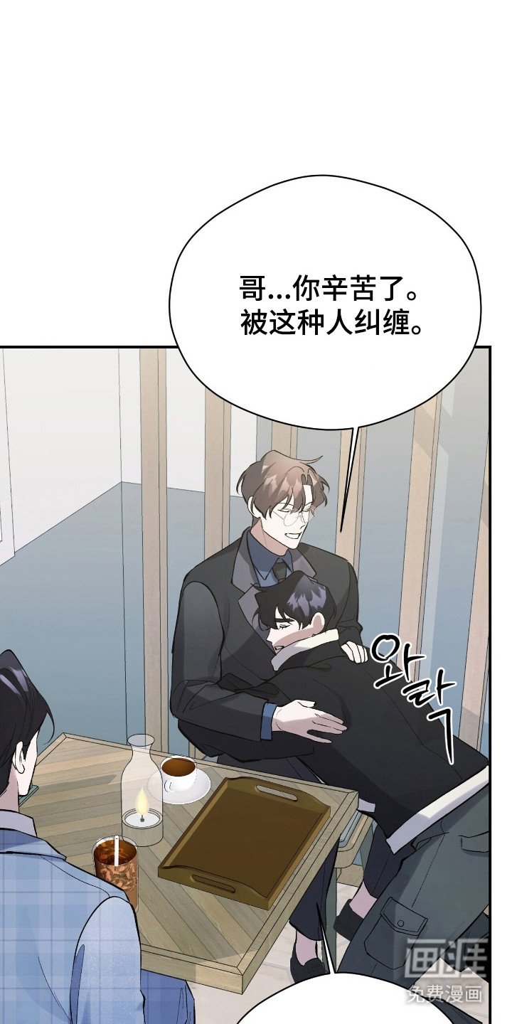 第33章：配不上他