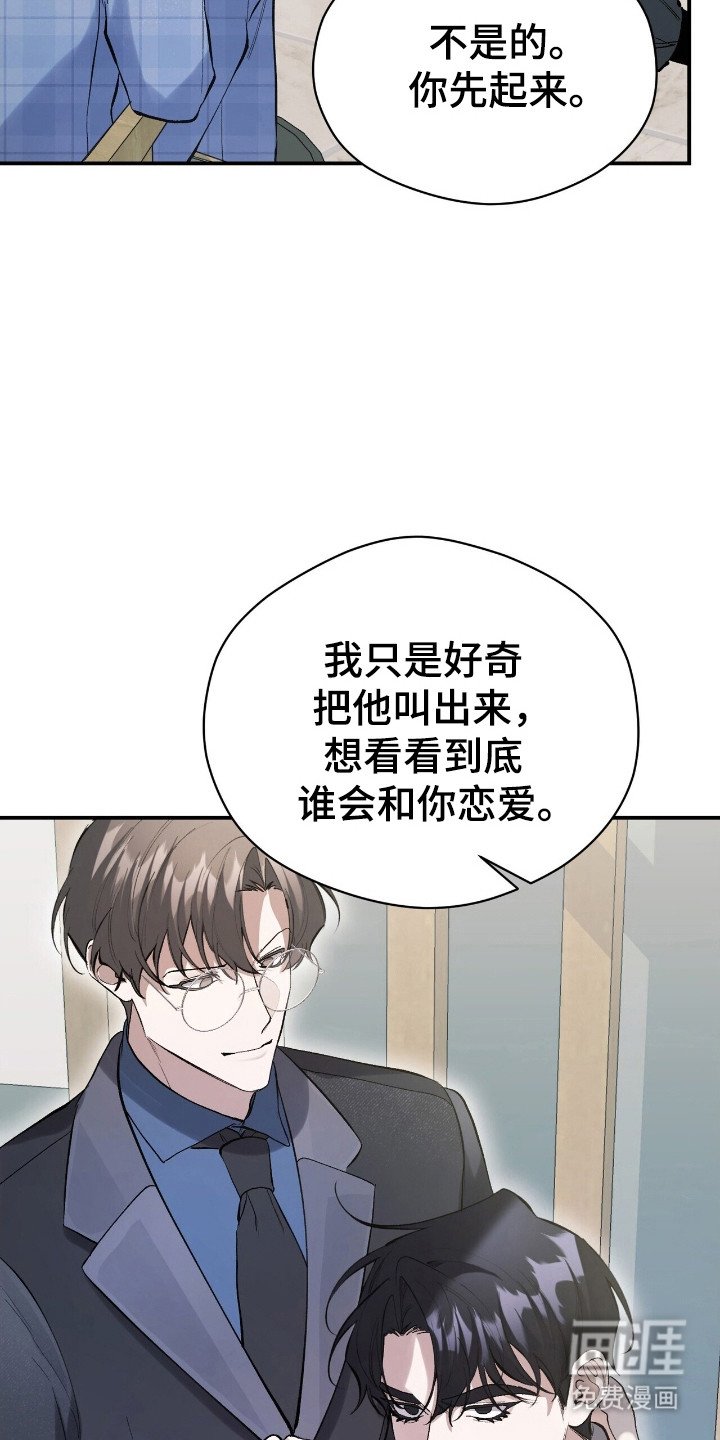 第33章：配不上他