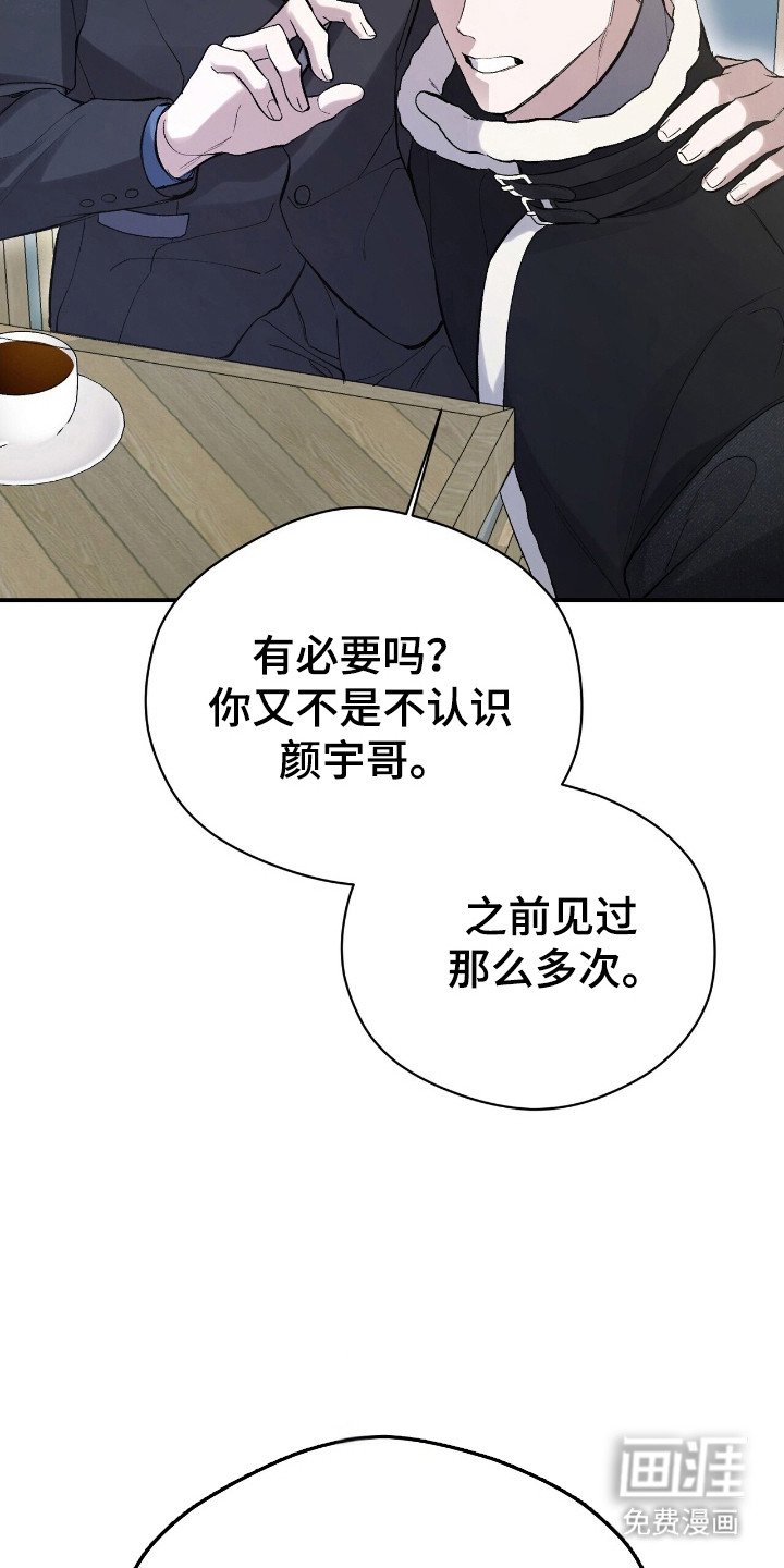 第33章：配不上他