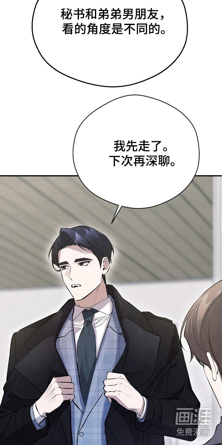 第33章：配不上他