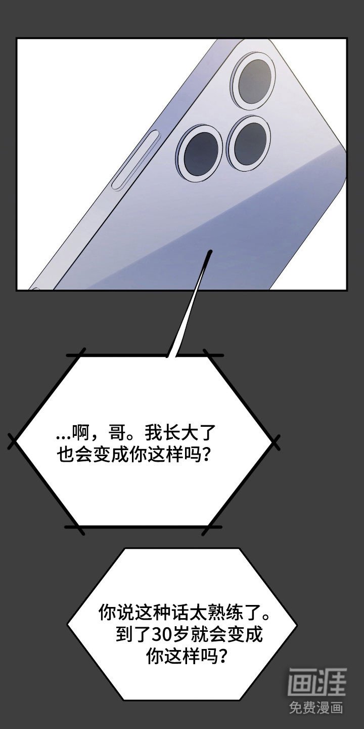第35章：那就出来