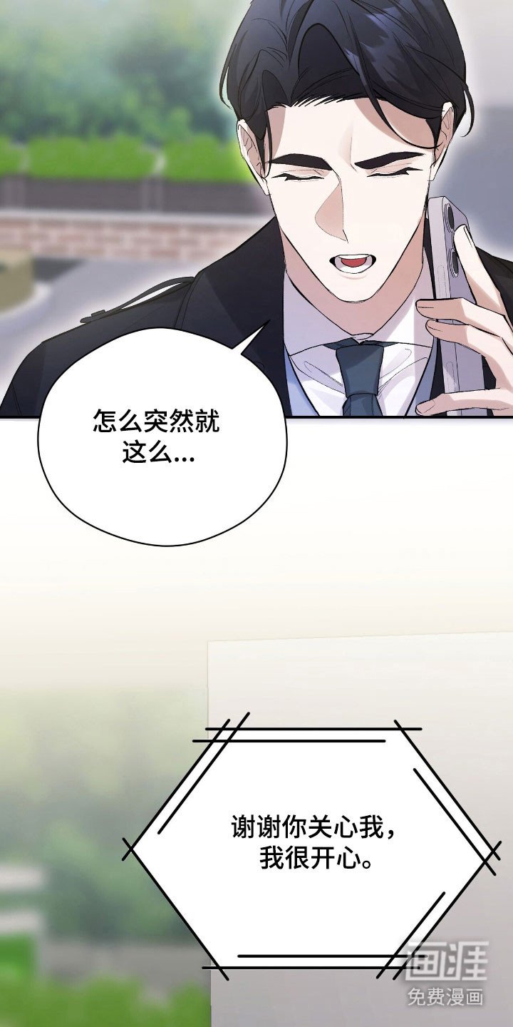 第35章：那就出来