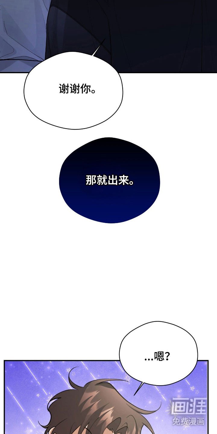 第35章：那就出来
