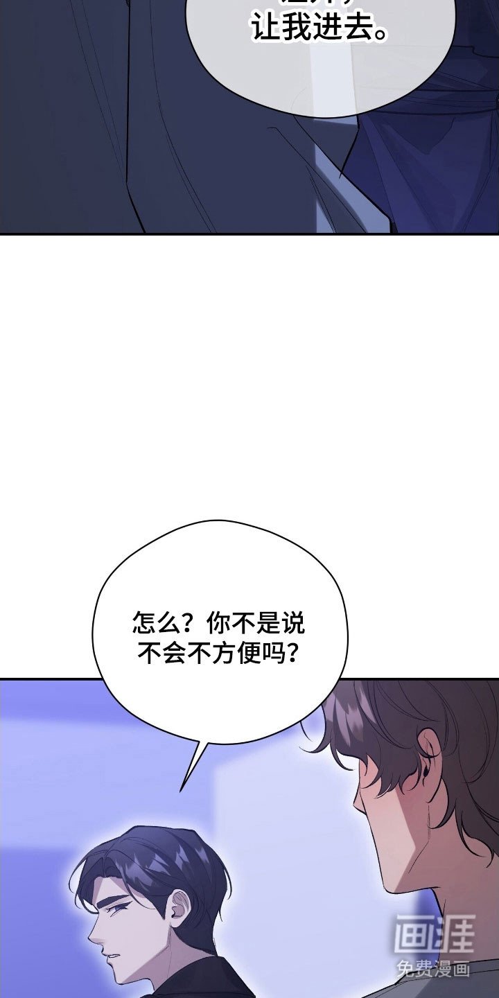 第36章：喜欢担心