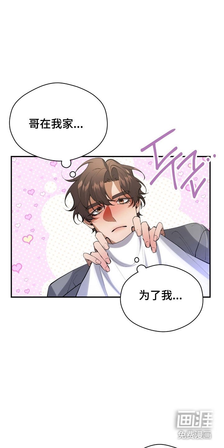 第36章：喜欢担心