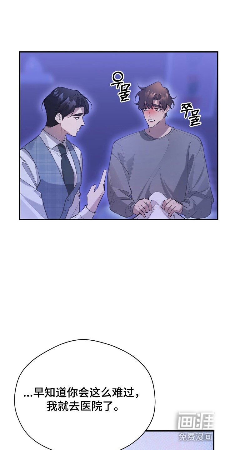 第36章：喜欢担心