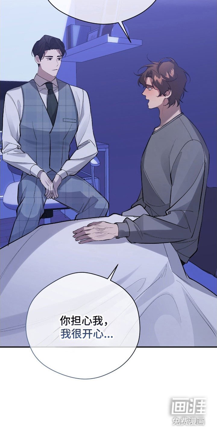 第36章：喜欢担心