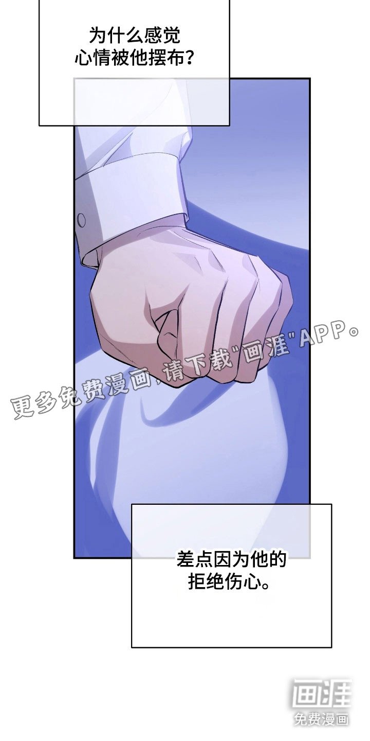 第37章：摆布心情