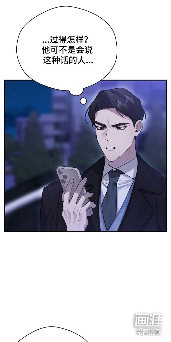 第37章：摆布心情