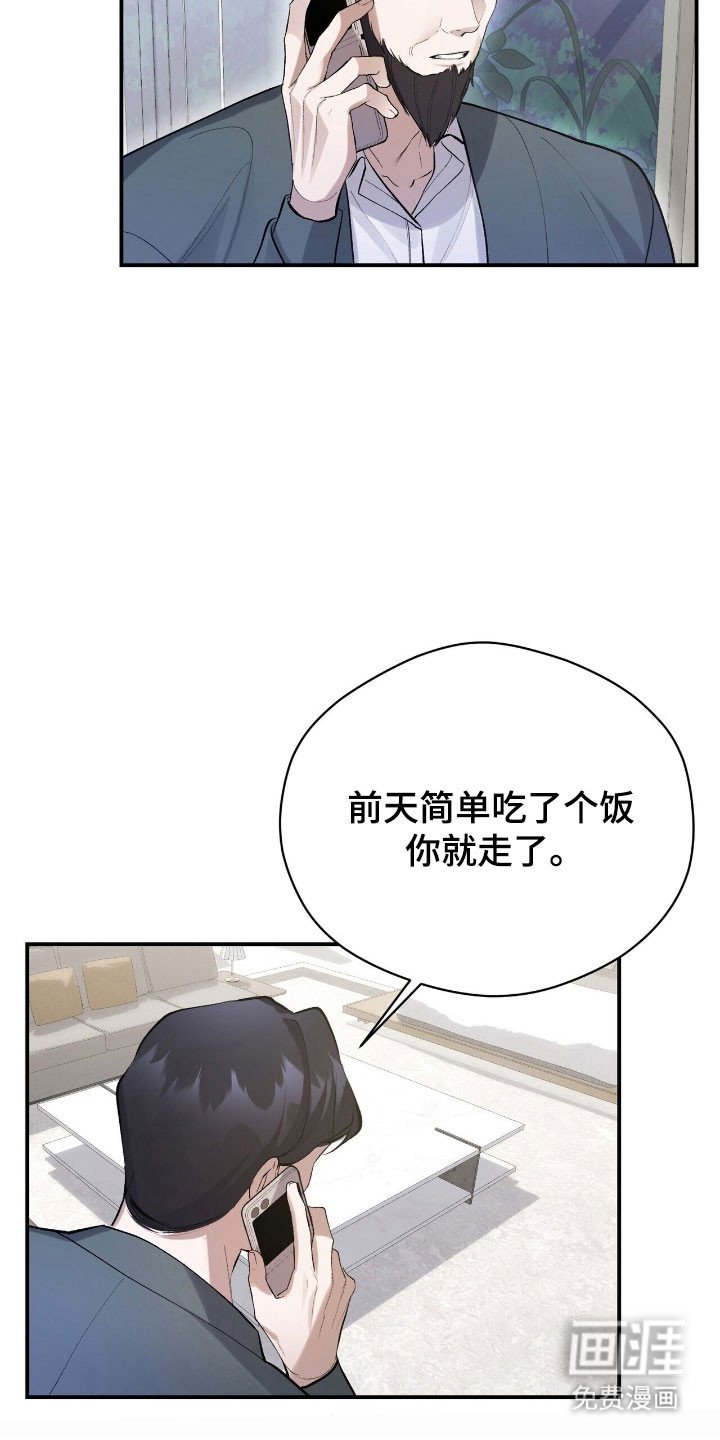 第37章：摆布心情