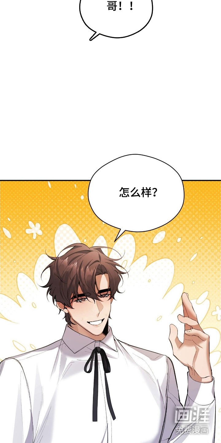 第38章：想要炫耀