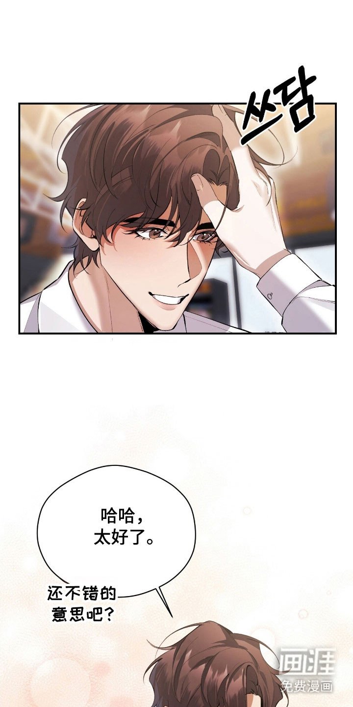第38章：想要炫耀