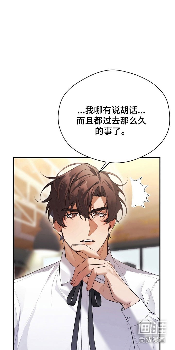 第38章：想要炫耀
