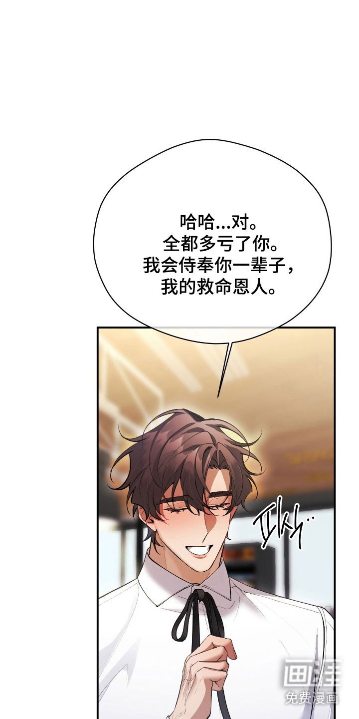 第38章：想要炫耀