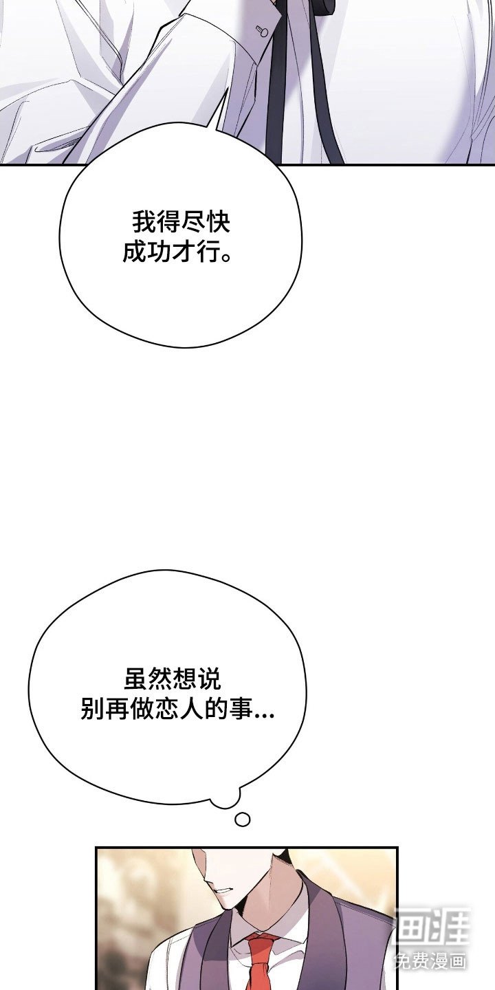 第38章：想要炫耀