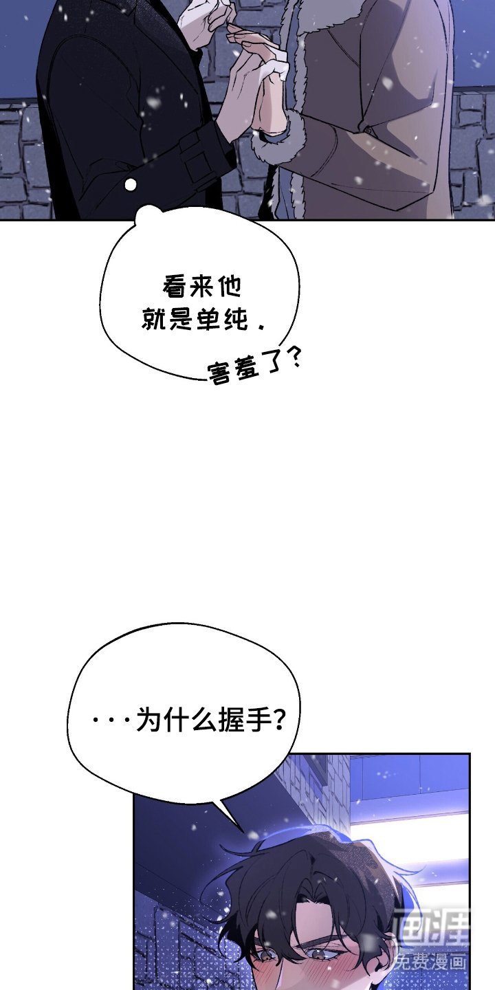 第4章：握手