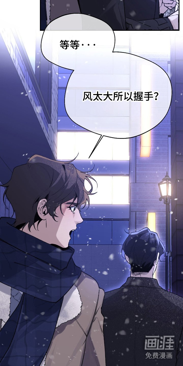 第4章：握手