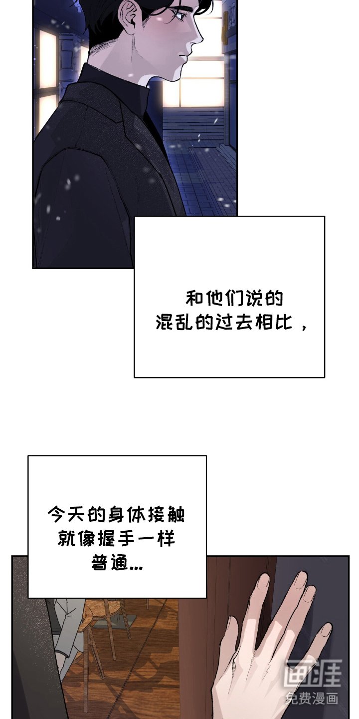 第4章：握手