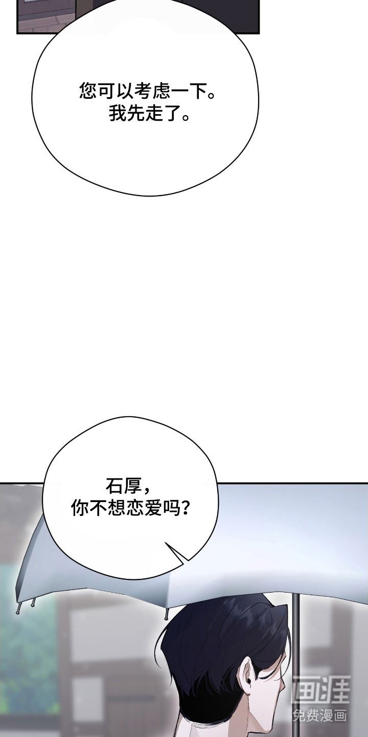 第40章：恋爱自由