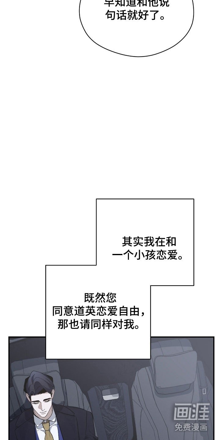第40章：恋爱自由