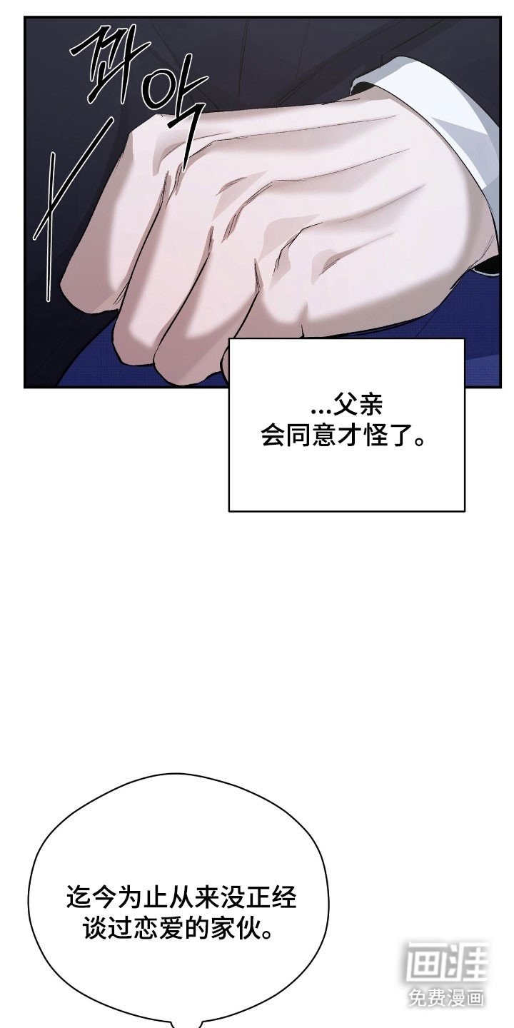 第40章：恋爱自由