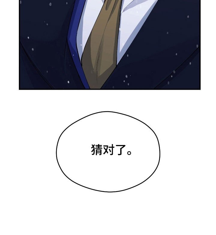 第42章：猜对了