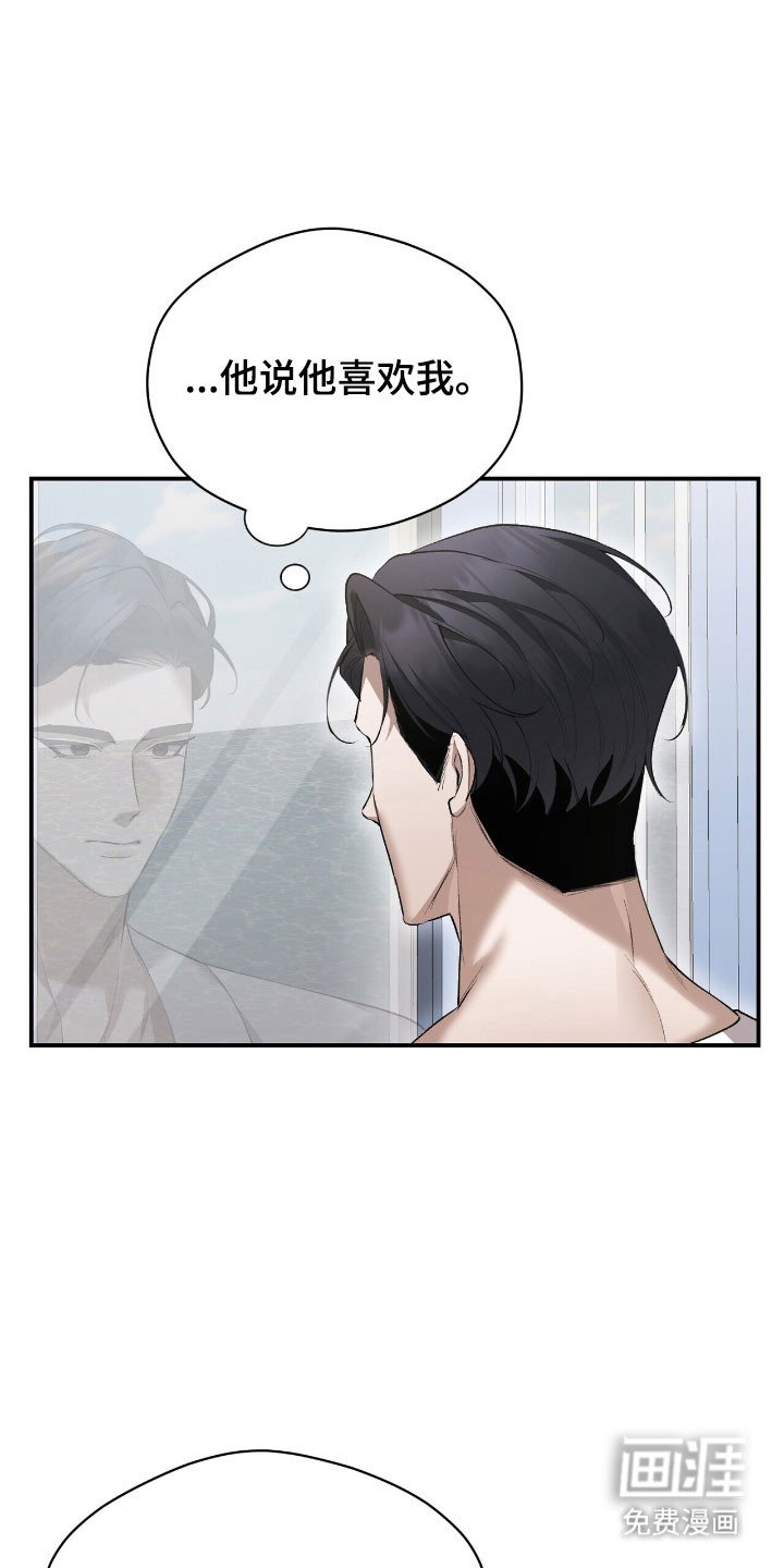第43章：他喜欢我