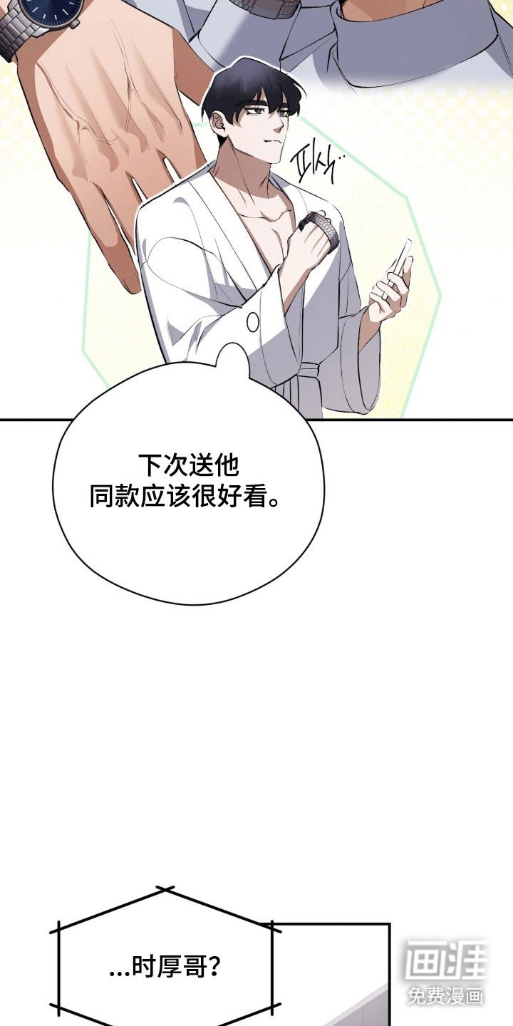 第45章：被捉弄