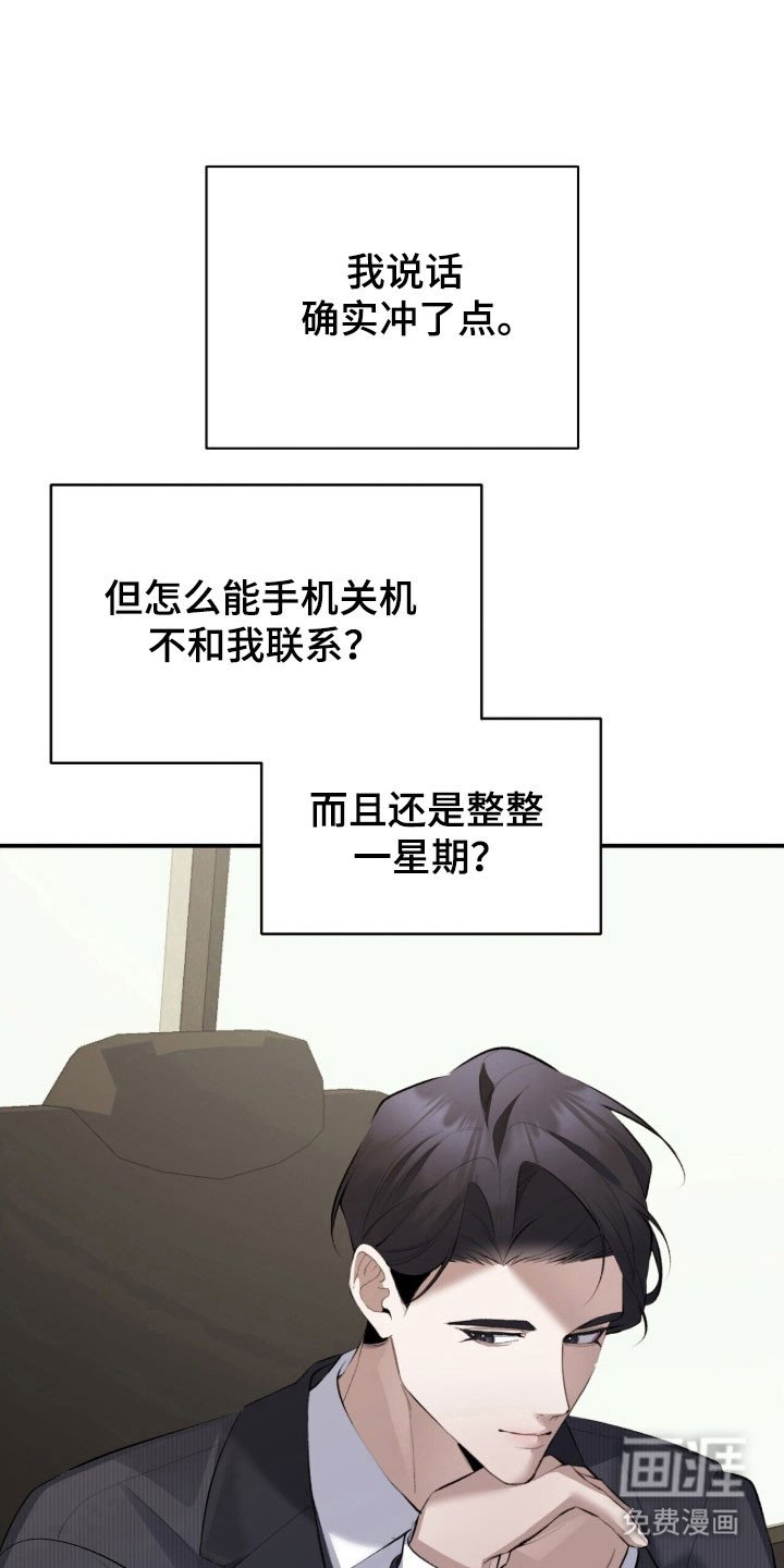第45章：被捉弄