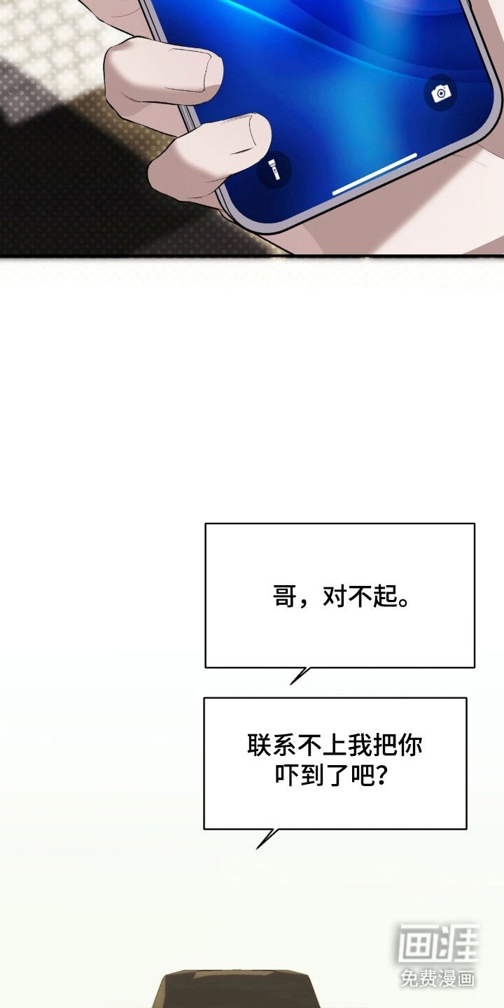 第45章：被捉弄
