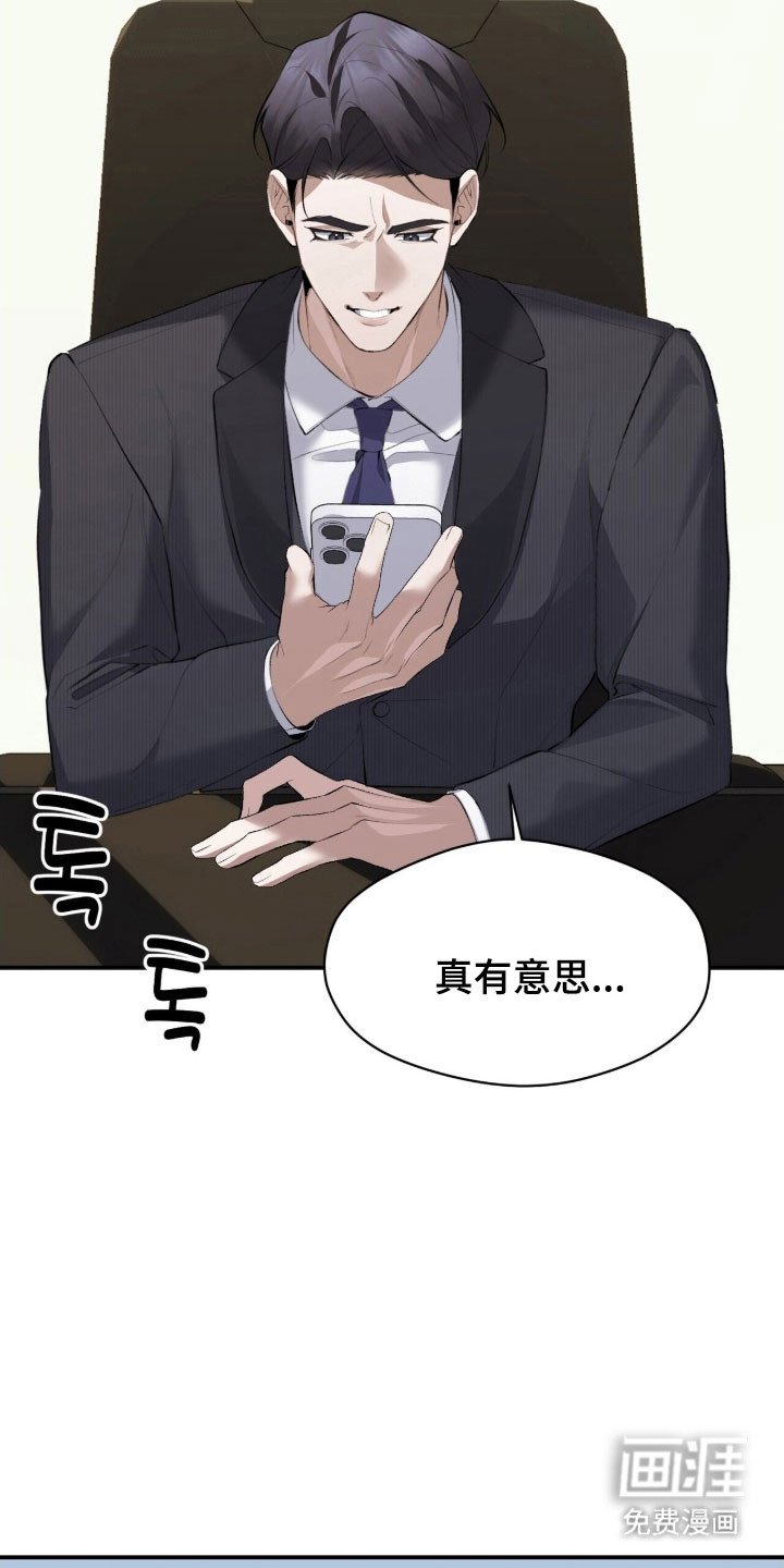 第45章：被捉弄