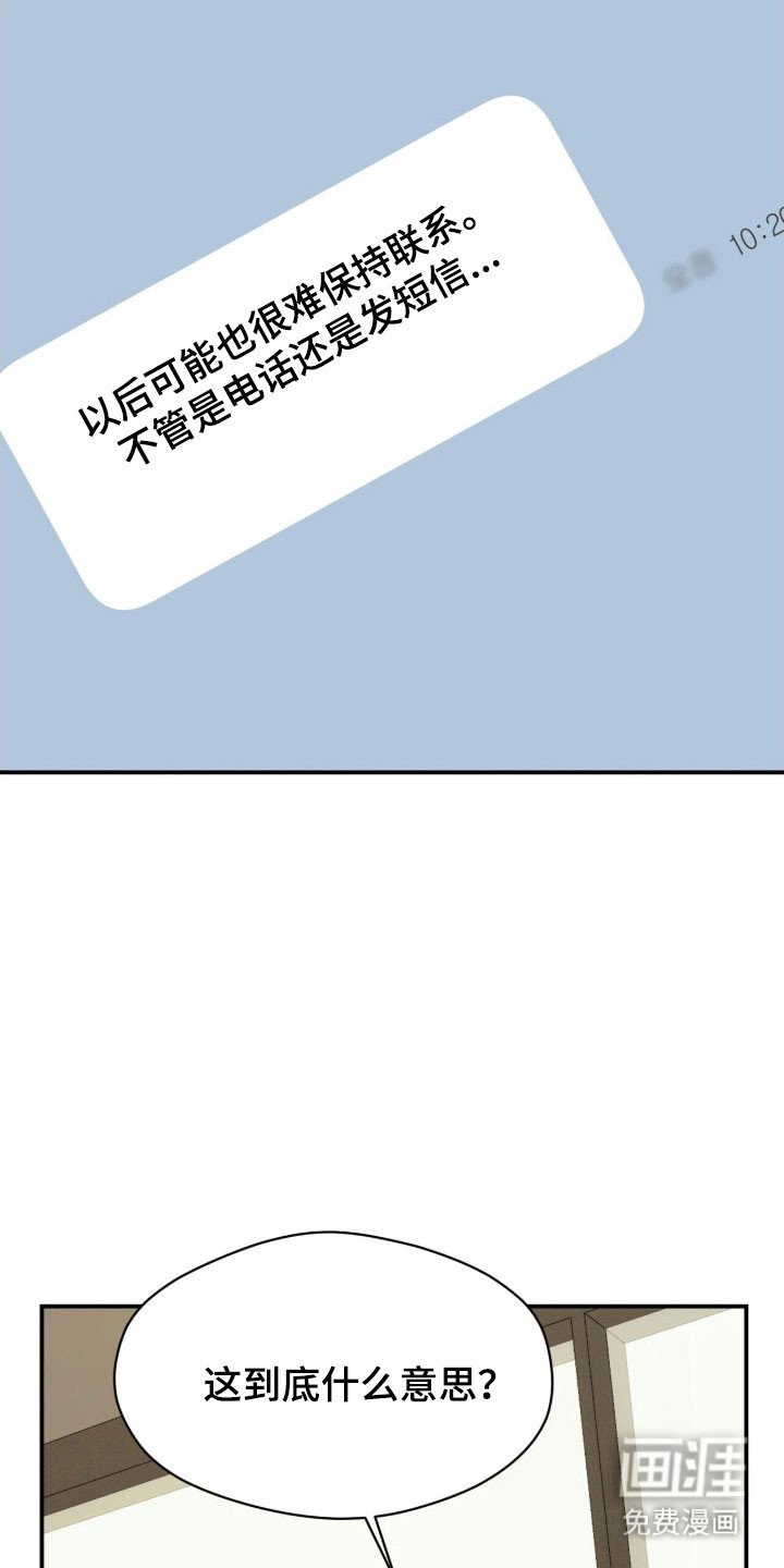 第45章：被捉弄