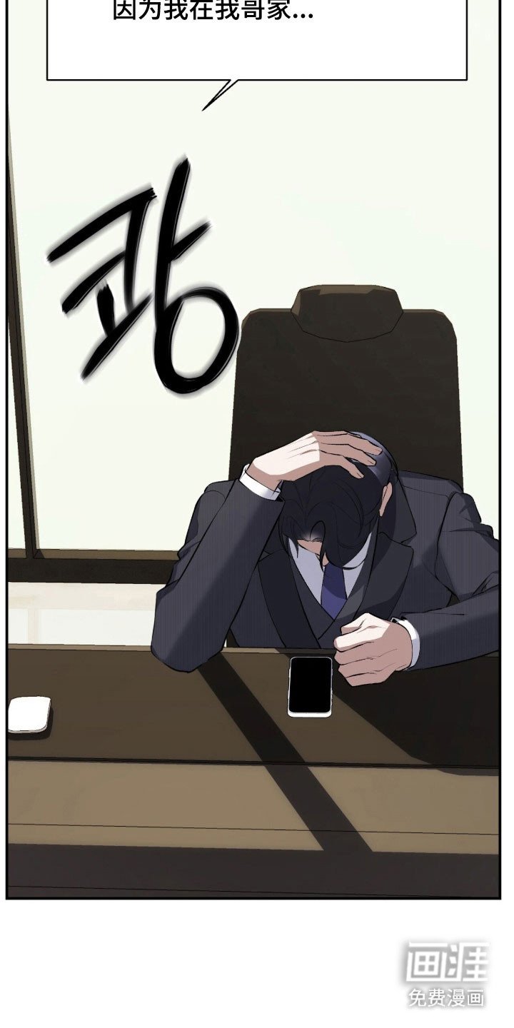 第45章：被捉弄