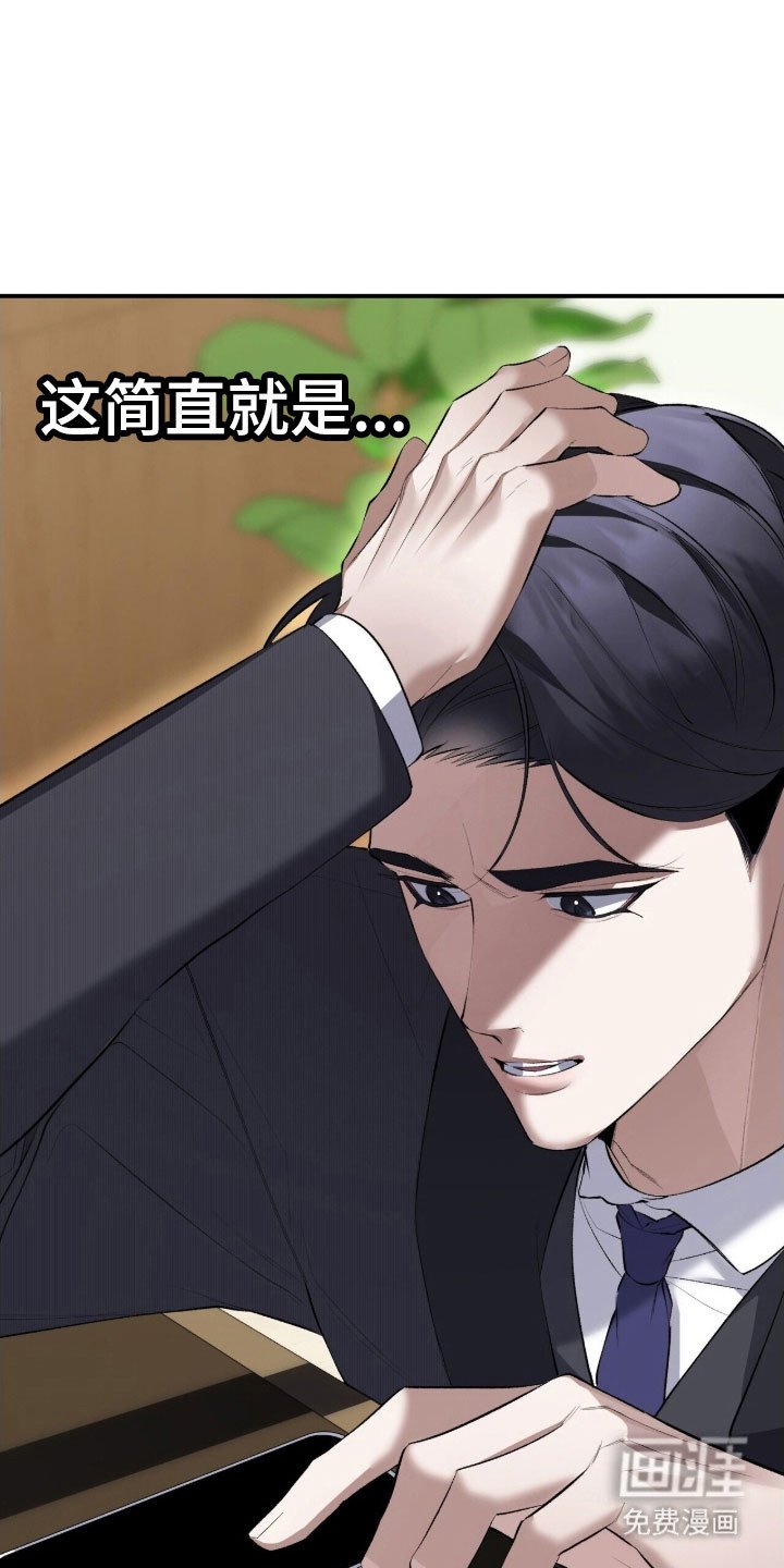 第45章：被捉弄