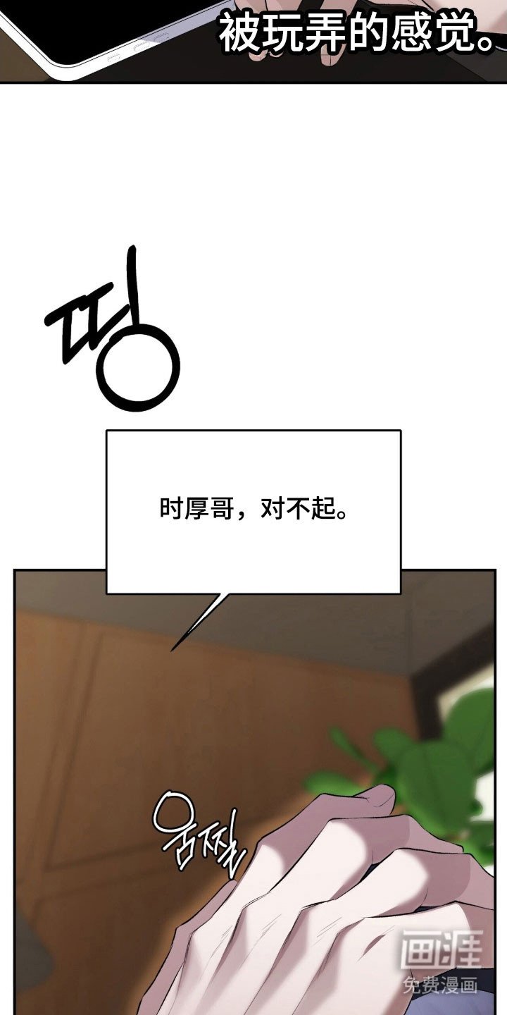 第45章：被捉弄
