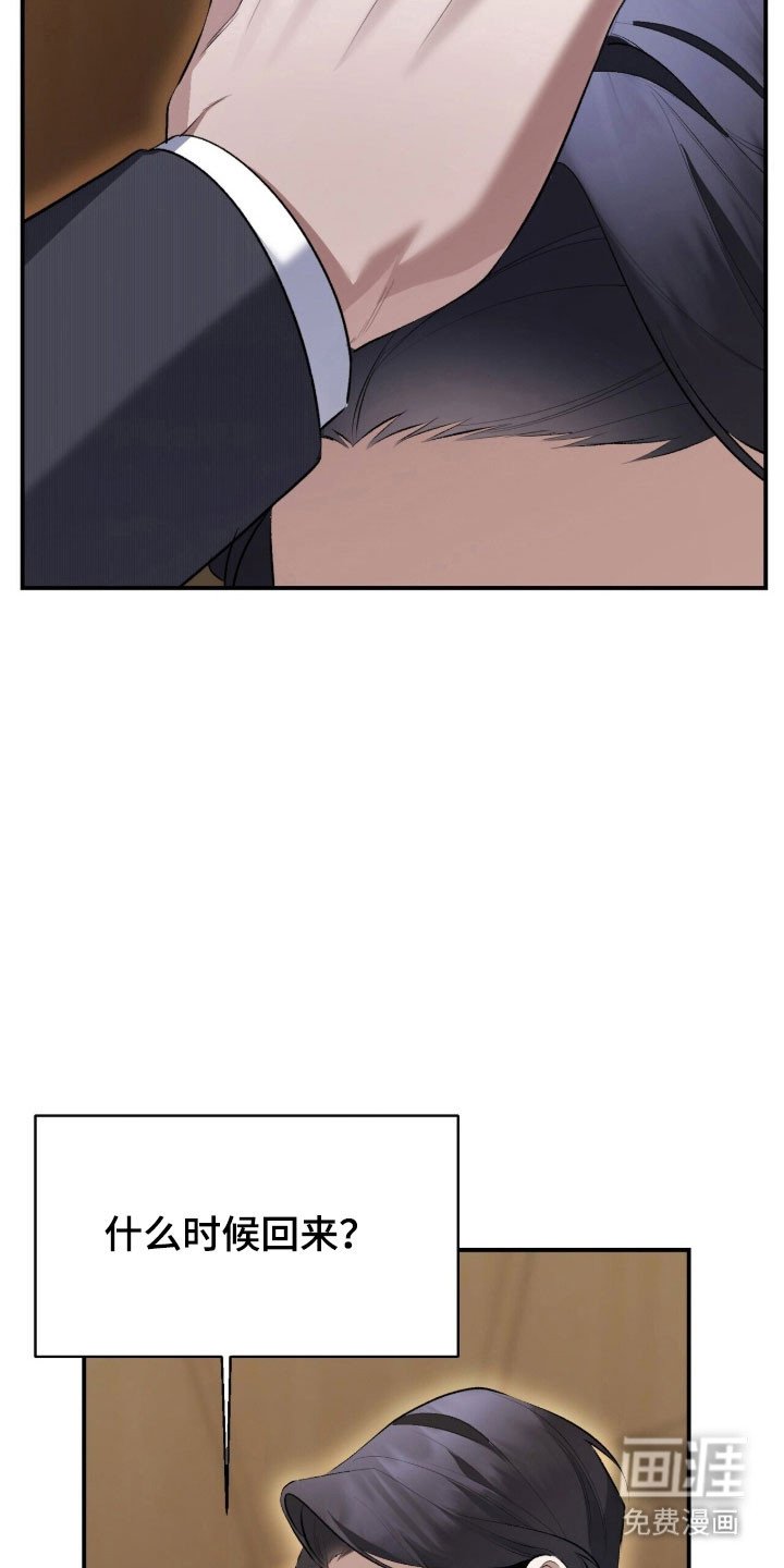 第45章：被捉弄