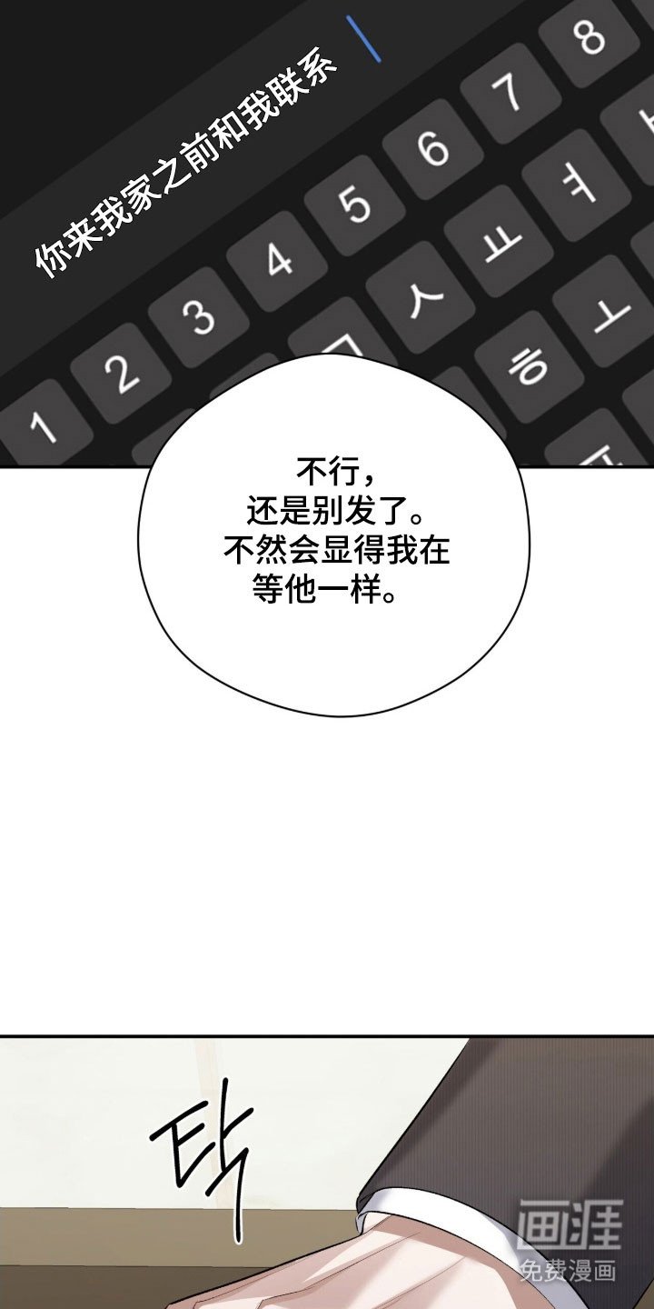 第45章：被捉弄